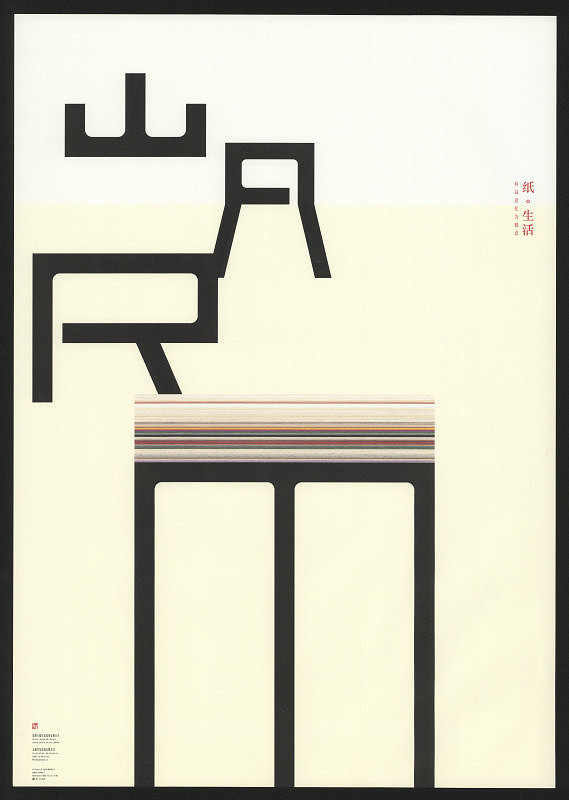 Tak-Shing Benny Au – Turn War Into Warm 