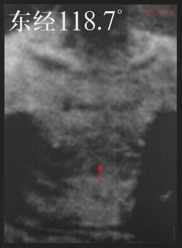 Eric Cai Shi Wei – East Longtitude 118.7 Degrees 