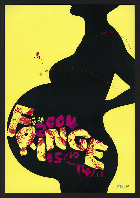 Chao Sio Leong – Macau Fringe 2004