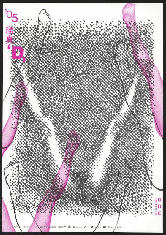 Ma Shenguang – Graphic Design  In China 05 