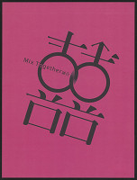 Zhang Weiming – Mix Together 