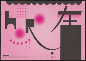 Bai Zhiwei – Horo Here 