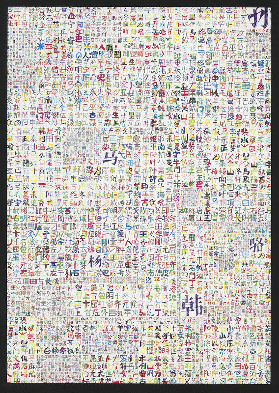 Han Jiaying – In China 