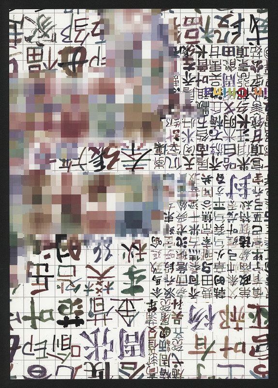 Han Jiaying – In China 