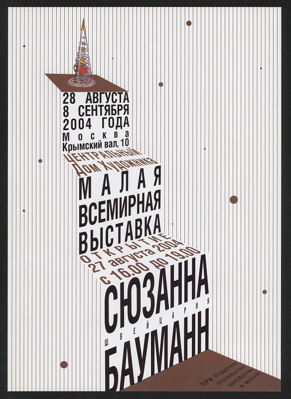 Marina Svečnikova – Invitation For Exhibition 