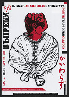 Nasko Atanasov – Exhibition -  Nasko - 50 