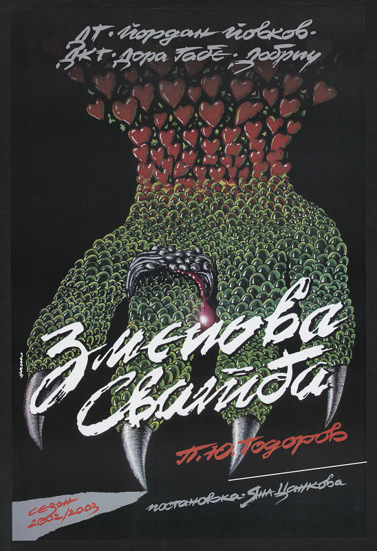 Nasko Atanasov – Serdent´s Wedding 