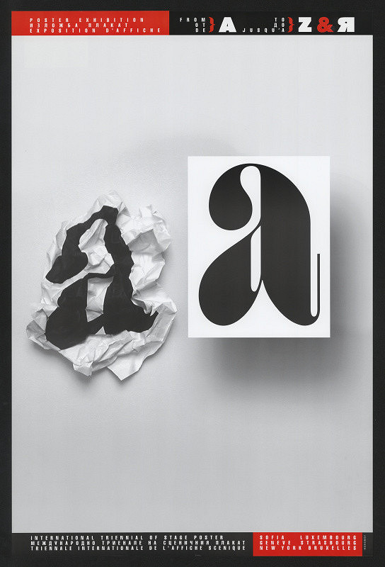 Božidar (Bojidar) Ikonomov – From "A"  To  "Z" 