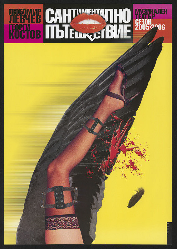 Božidar (Bojidar) Ikonomov – Sentimentality Journey 