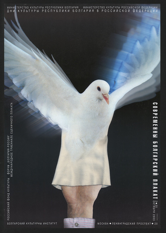 Božidar (Bojidar) Ikonomov – Současný bulharský plakát 