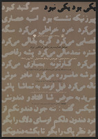 Majid Abbasi – Sadeq Hedayat 