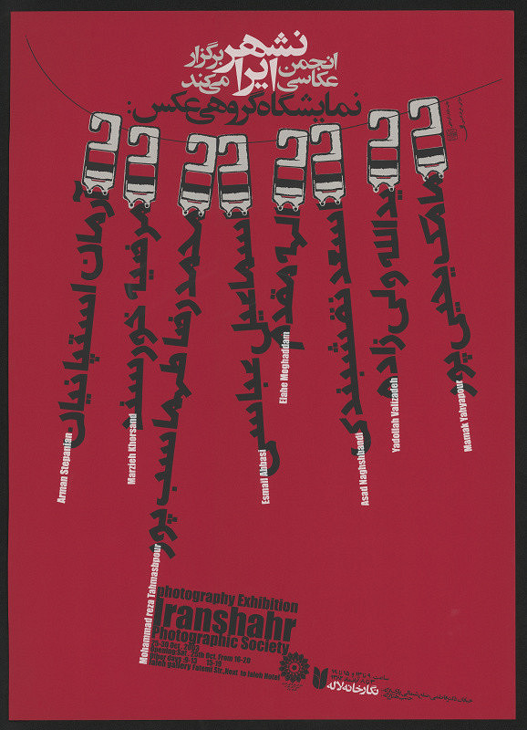 Farzad Adibi – Photography Exhibition 