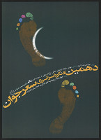 Farzad Adibi – 10th Congress Of Young Poems 