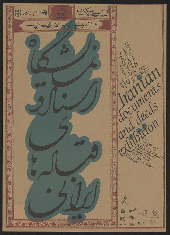 Farzad Adibi – Iranian Documents and Deeds Exhibition