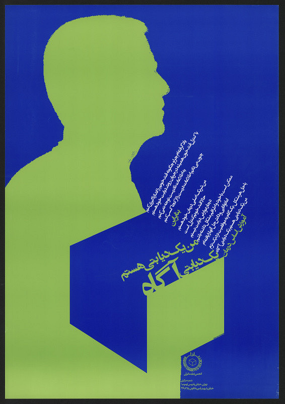 Maryam Enayati – I Am A Diabetics Person 