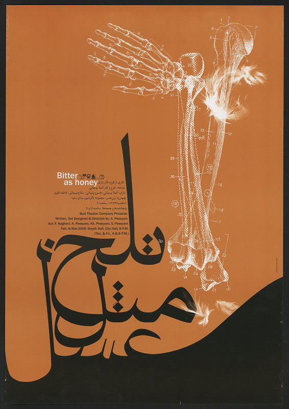 Alireza Fani – Bitter As Honey 