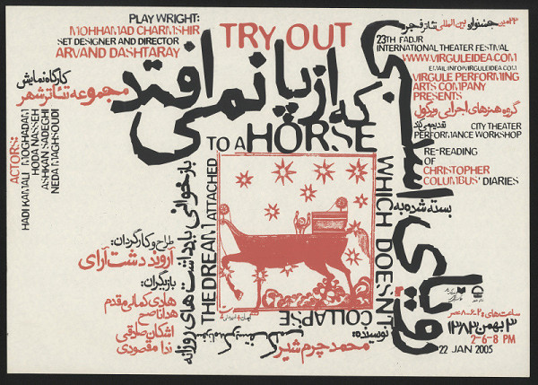 Amirali Ghasemi – The Dream Attached to a Horse Which Doesn´t Collapse. 23th Fadjr International Theater Festival. 2005. 