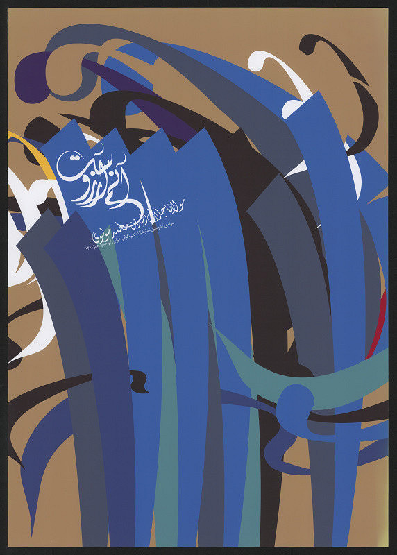 Mehdi Haghshenas – Molavi 