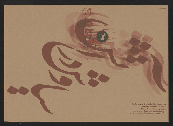 Aria Kasaei – Siavash In Fire 