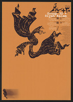 Aria Kasaei – Group 30 + Siyah Kalem. Painting Exhibition. 2005. 