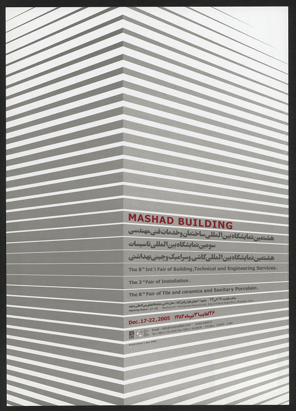Mahdi Kiani – Mashad Building 