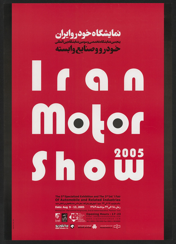 Mahdi Kiani – Iran Motor Show 