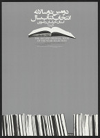 Mehdi Naghash Zadeh – The Second Biennal Book Of The  Year Selection 