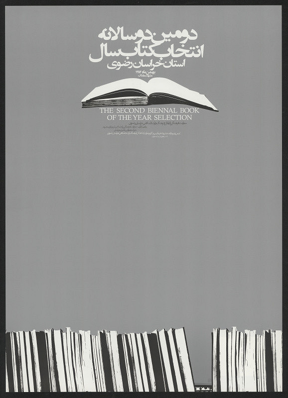 Mehdi Naghash Zadeh – The Second Biennal Book Of The  Year Selection 