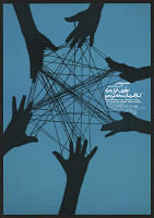 Mehdi Naghash Zadeh – Innovation 