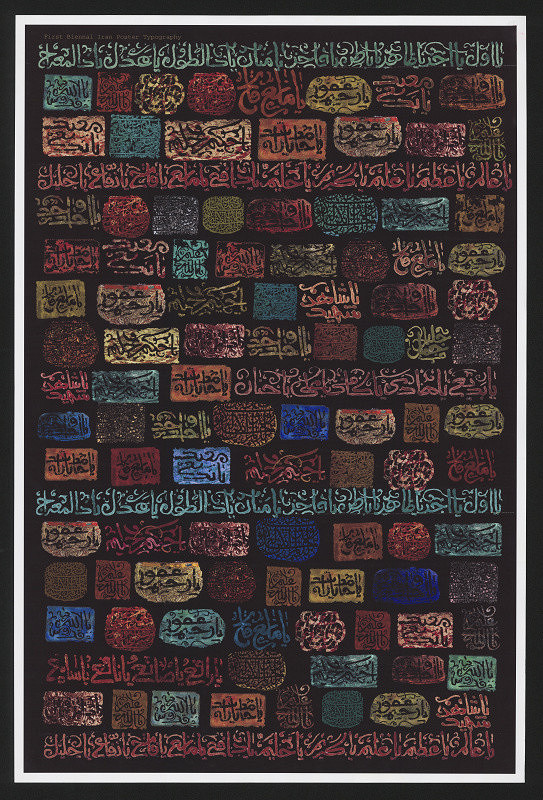 Ehsan Parsa – Names of the Blessed Allah. 2005 