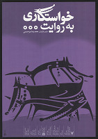 Peyman Pourhosein – Purposal As … 