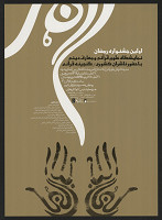 Farid Yahaghi – Sobhan - Allah 