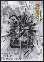 Mohammad Yekanifard – Mehdi Akhavan Sales Memorial Service 