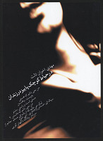 Narges Abbas Zadeh – In The Fall´s Yard  Of The Prison 