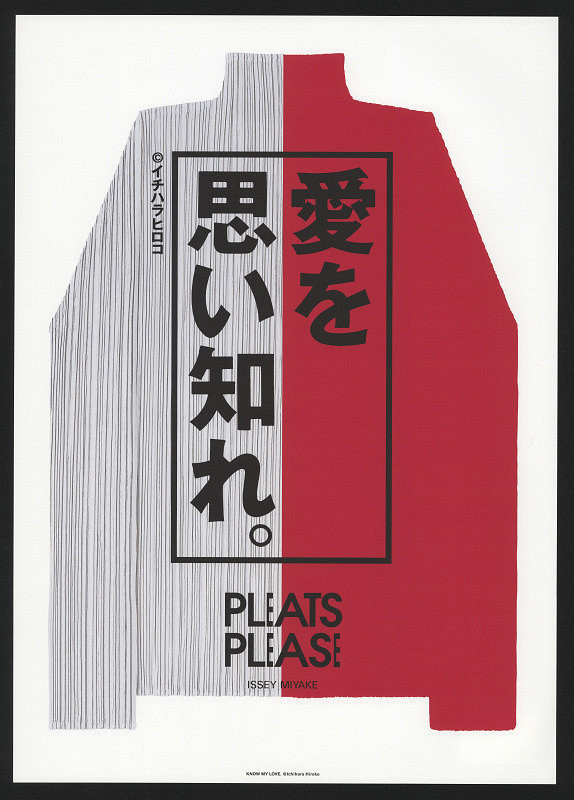 Kan Akita – Pleats Please 