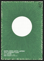 Kan Akita – Expo 2005 Aichi, Japan 
