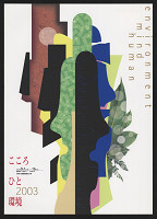 Michisuke Aoki – Enviroment Mind Human 