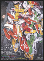 Yasuko Aoki – Non-Sect  Radical 