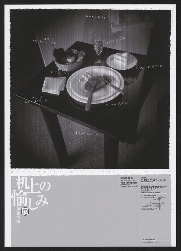 Sing Ya Isshi – Real Of  Fake?