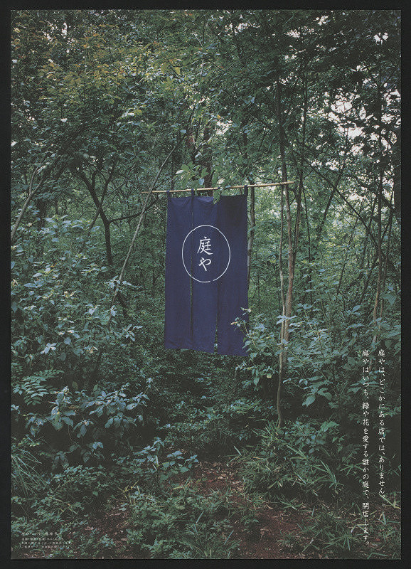 Masaku Ito – Niwa - Ya 