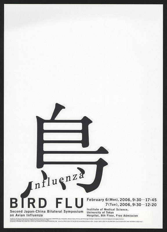 Koji Iyama – Bird Flu 