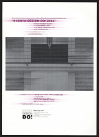 Norikazu Kita – "Nagoya Design Do! 2004" 