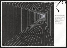 Hiroshi Maeda – Academic Conference "Toward The Ranaissance Of Information - Culturology" 