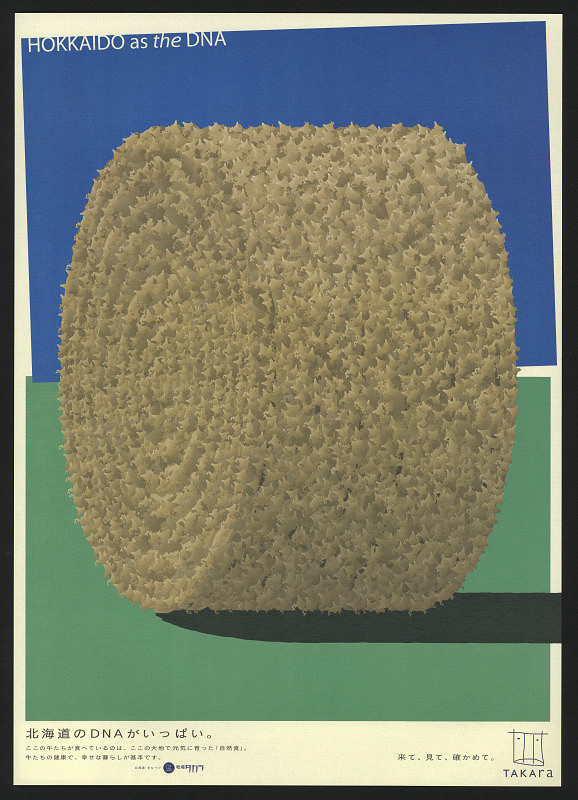 Hiroshi Maeda – Hokkaido As The DNA 