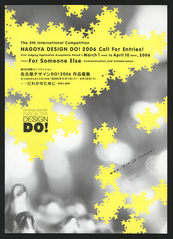 Nobuyuki Matsui – Nagoja Design Do! 