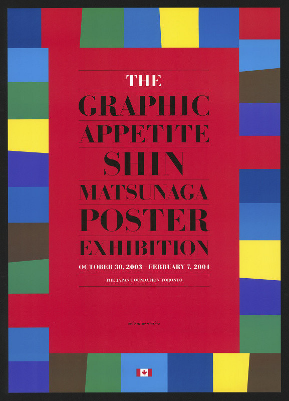 Shin Matsunaga – The Graphic Appetite Shin Matsunaga Poster Exhibition