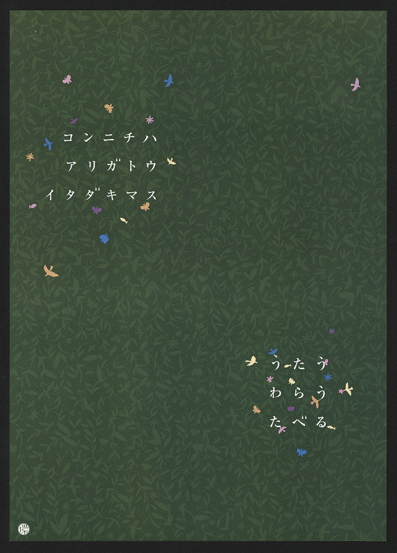 Osamu Misawa – Tamaki