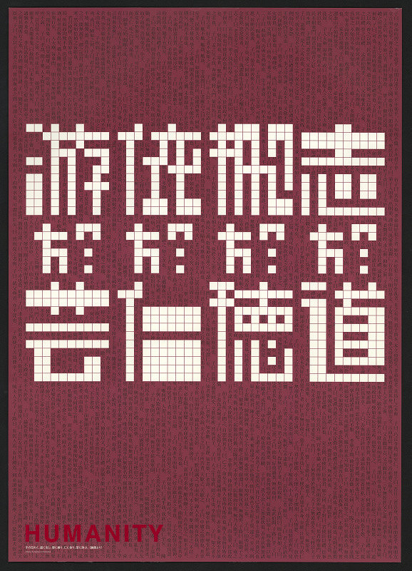 Sadayuki Nakazawa – Humanity 