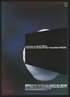 Shigeo Okamoto – International Student Poster Competition 