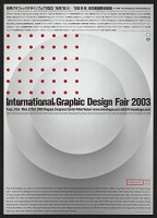 Shigeo Okamoto – International Graphic Design Fair 2003 